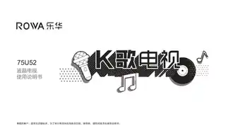 TCL 乐华 75U52